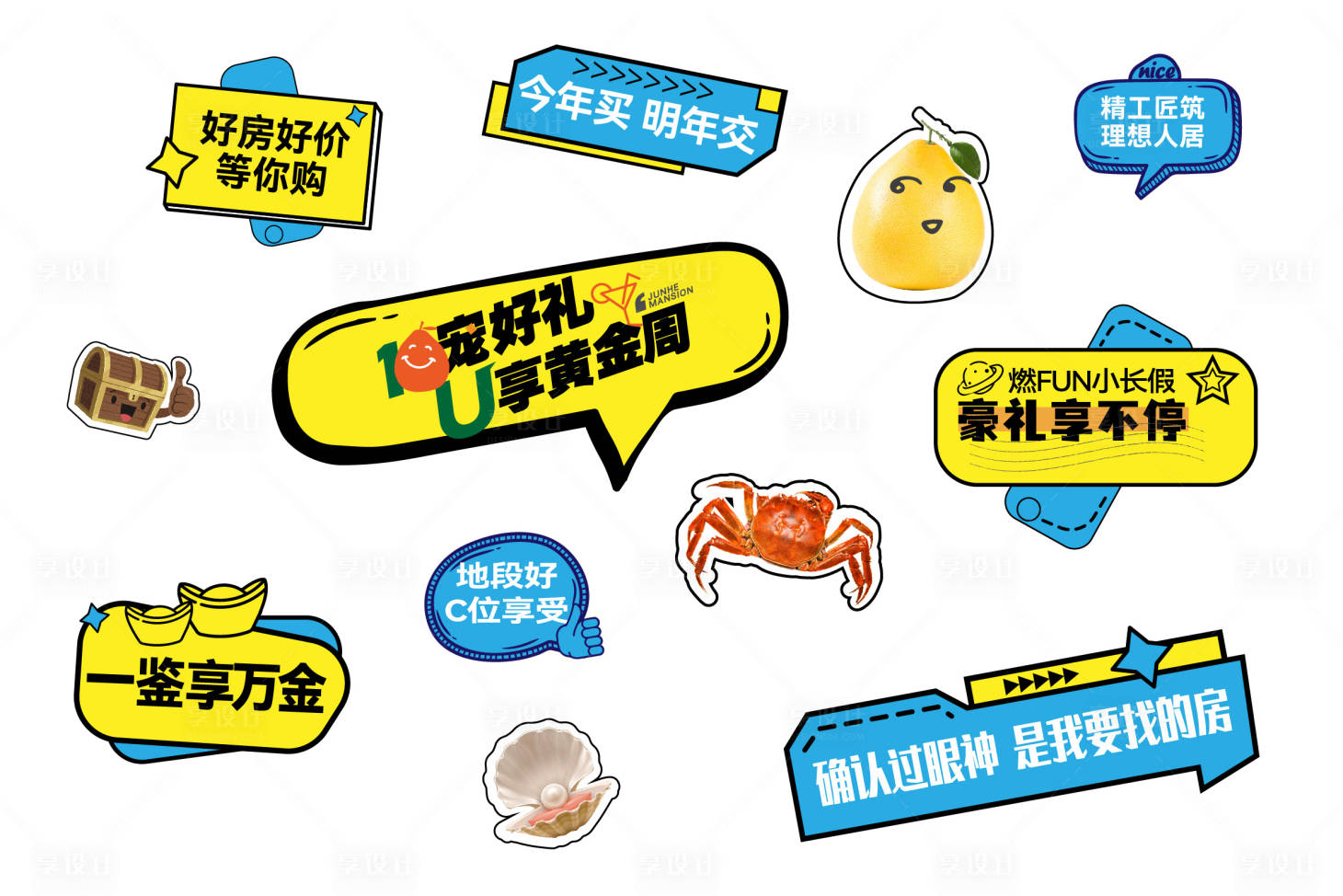 源文件下载【享设计】搜索编号：71670036705472779【网格活动背景异形kt板】