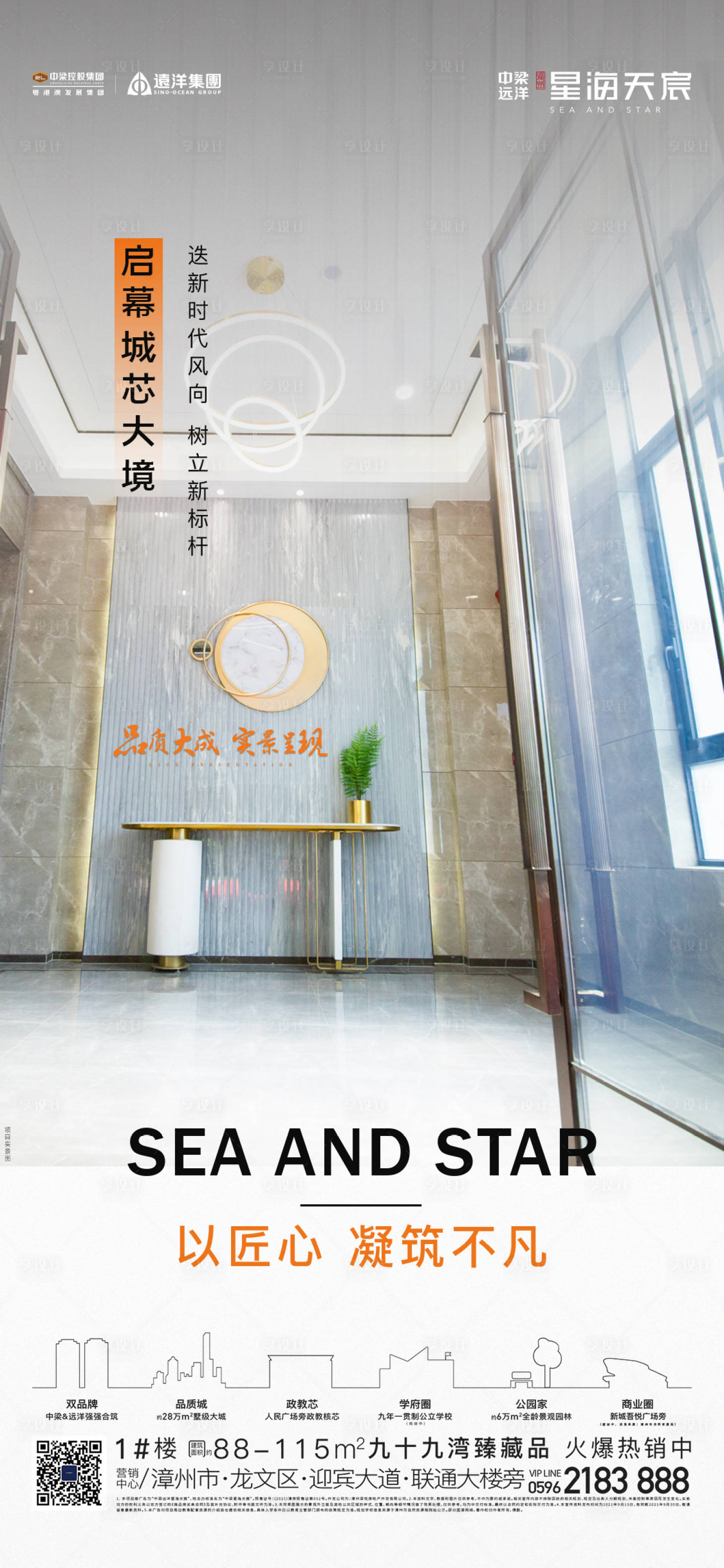 源文件下载【享设计】搜索编号：65260036743304396【价值点系列海报】