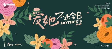 源文件下载【享设计】搜索编号：13150036672484860【复古手绘风爱她不止今日母亲节主视觉】