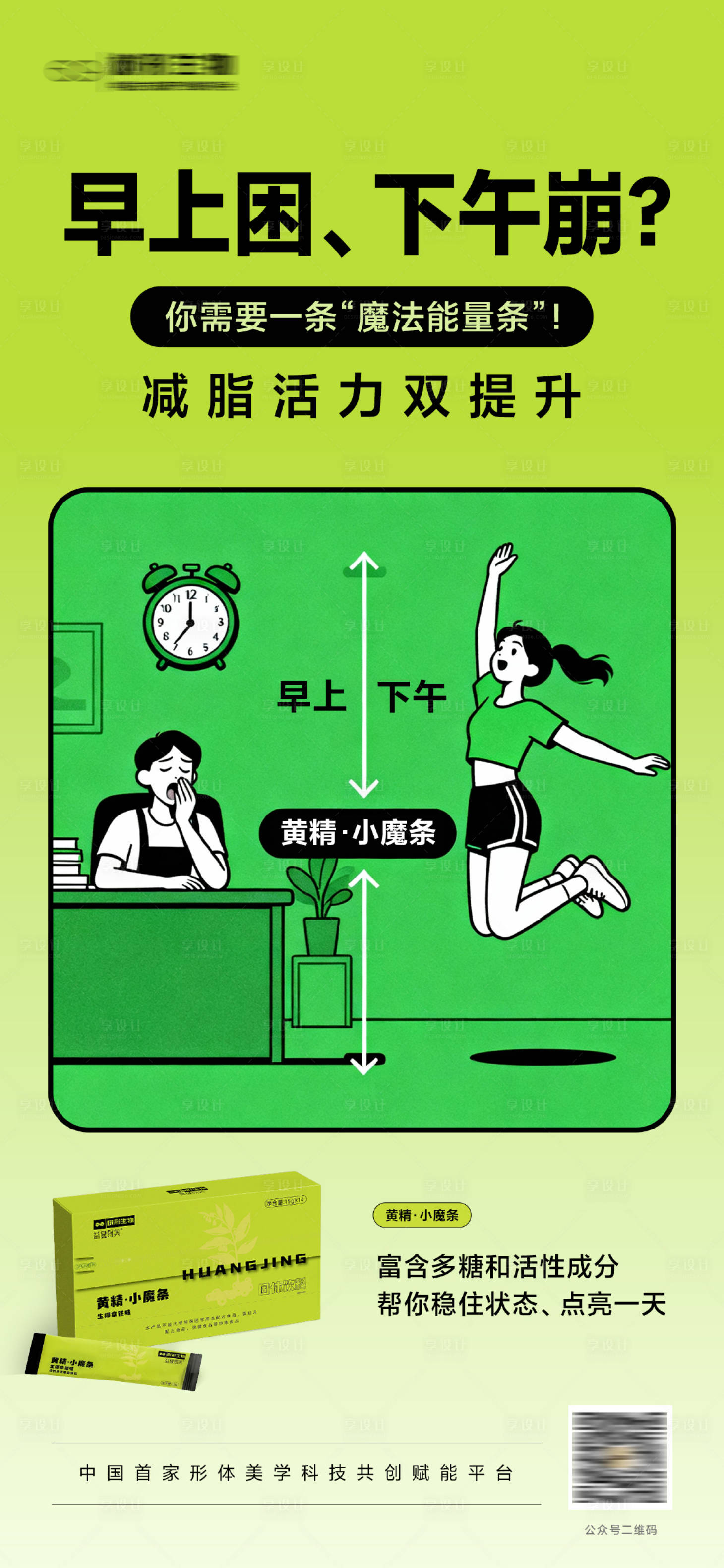 源文件下载【享设计】搜索编号：73990036694742169【医美营销海报】