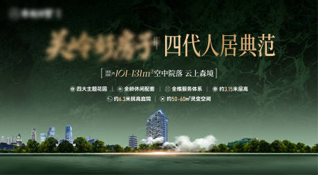 源文件下载【享设计】搜索编号：65320036765506340【地产四代住宅加推主画面】