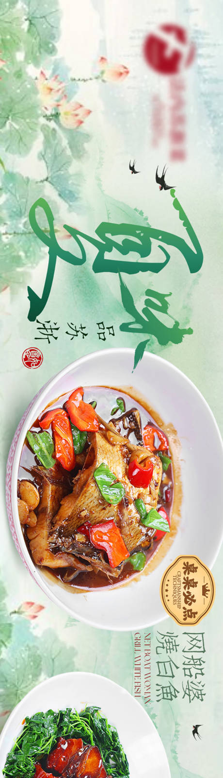 源文件下载【享设计】搜索编号：14400037062489864【夏天季节莲花古风中餐大众点评五连图 】