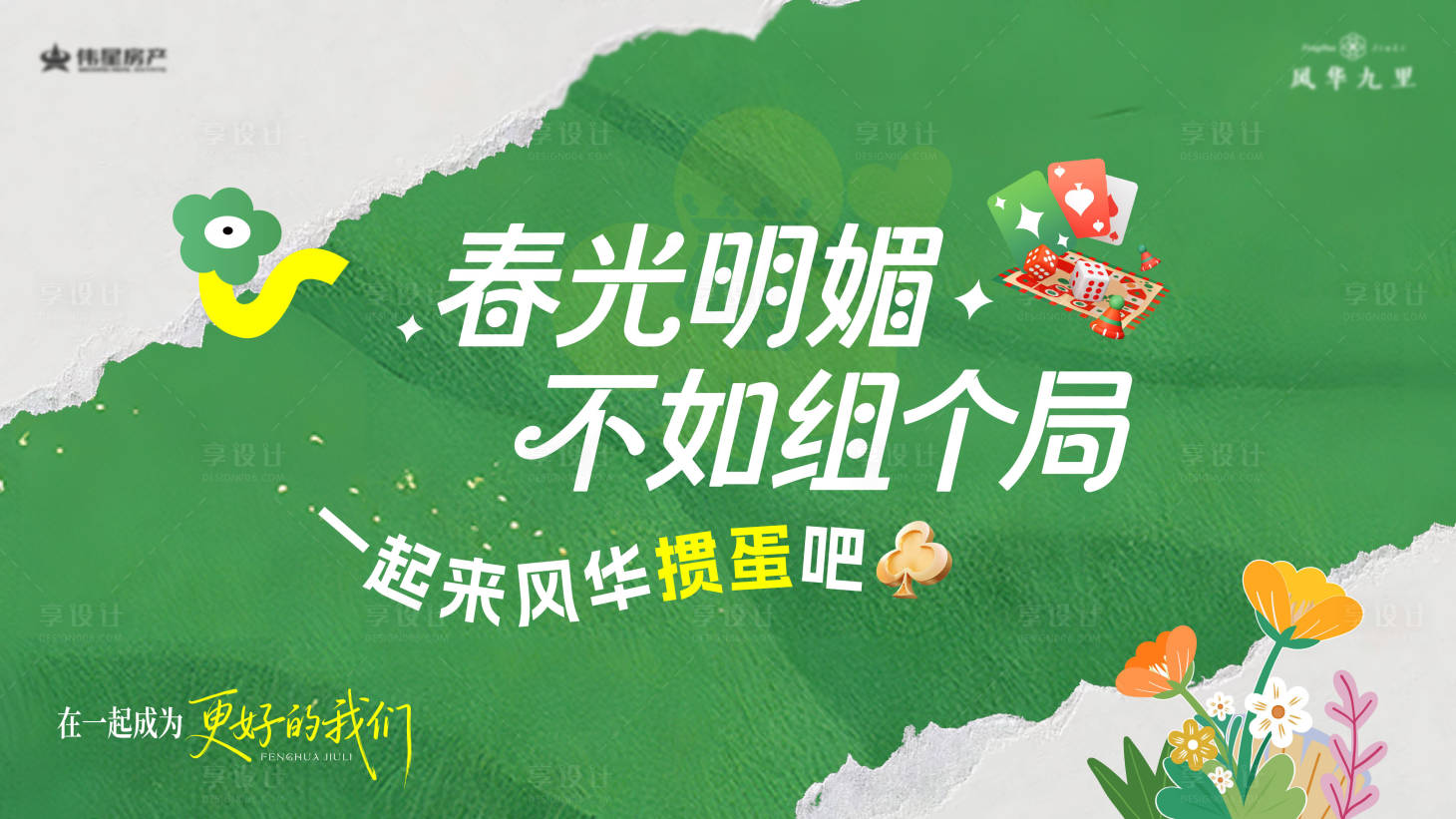 源文件下载【享设计】搜索编号：21750036713109789【运动会主背景】