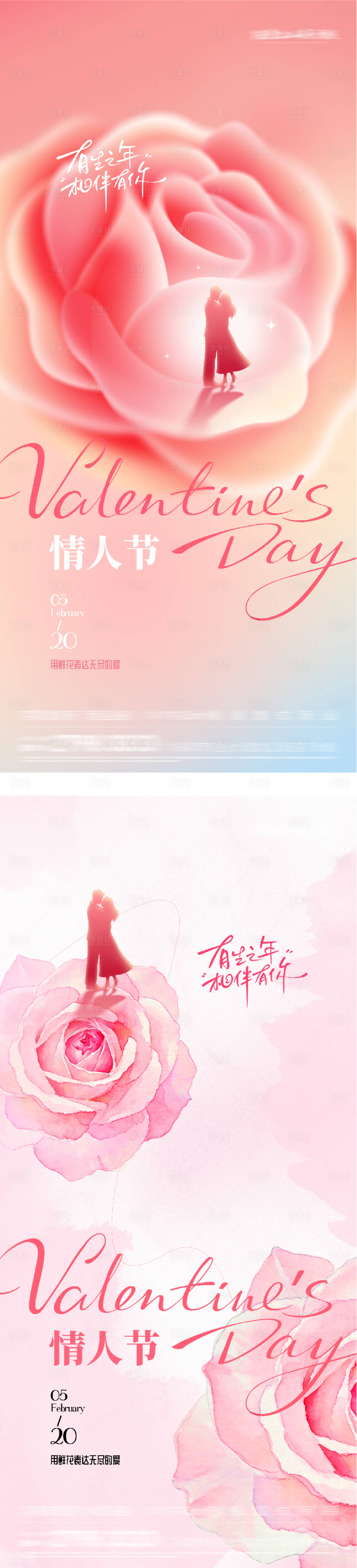 源文件下载【享设计】搜索编号：88880036843961158【地产520情人节高奢系海报】