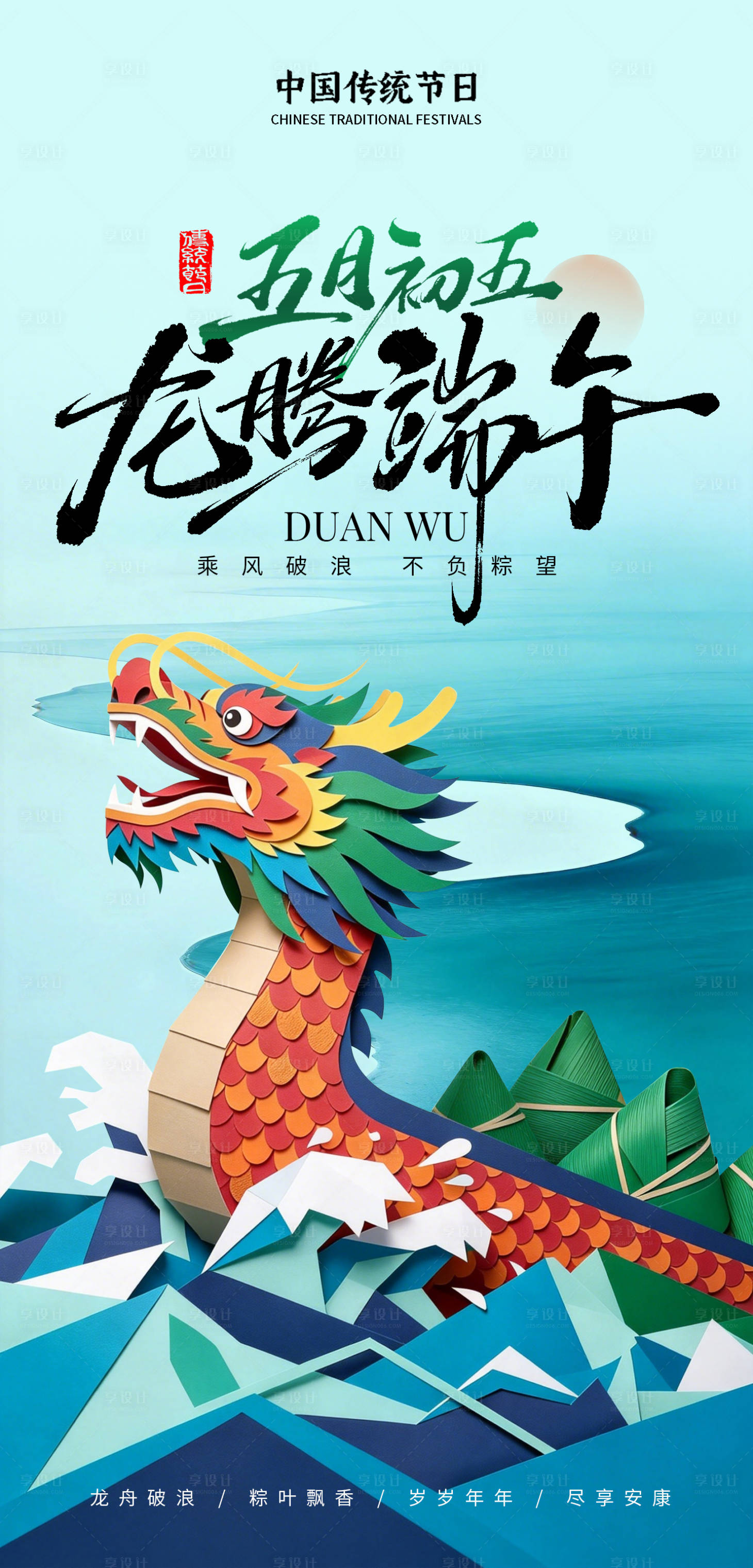 源文件下载【享设计】搜索编号：23250036759174199【长图海报预热】