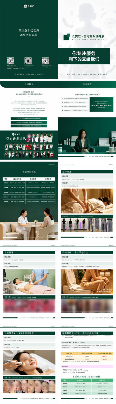 源文件下载【享设计】搜索编号：13350036788989120【招商手册微商朋友圈海报产品海报】