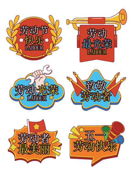 源文件下载【享设计】搜索编号：38670036974396478【劳动节手举牌】