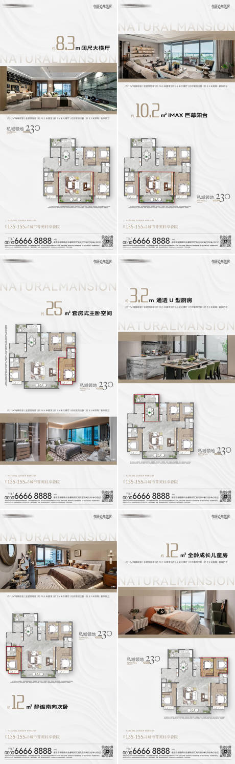 源文件下载【享设计】搜索编号：47970037002026235【地产户型价值点海报】