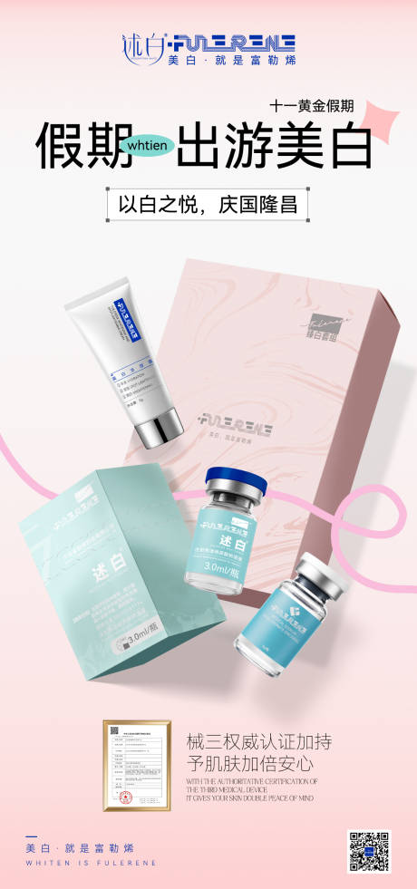 源文件下载【享设计】搜索编号：39180037066878904【国庆产品海报】