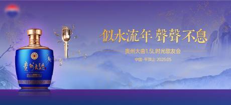 源文件下载【享设计】搜索编号：53960037034215090【白酒主画面】