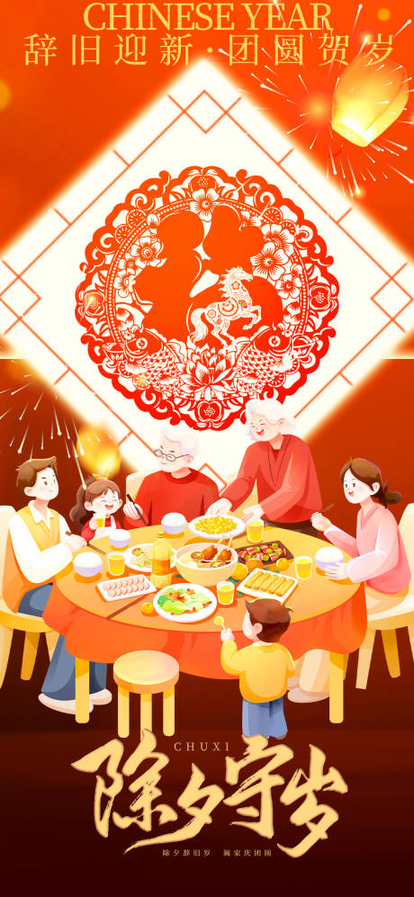 源文件下载【享设计】搜索编号：85340036707569039【新年海报】