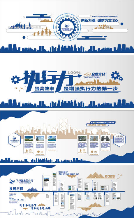 源文件下载【享设计】搜索编号：70580036806165238【企业科技未来历程文化墙】