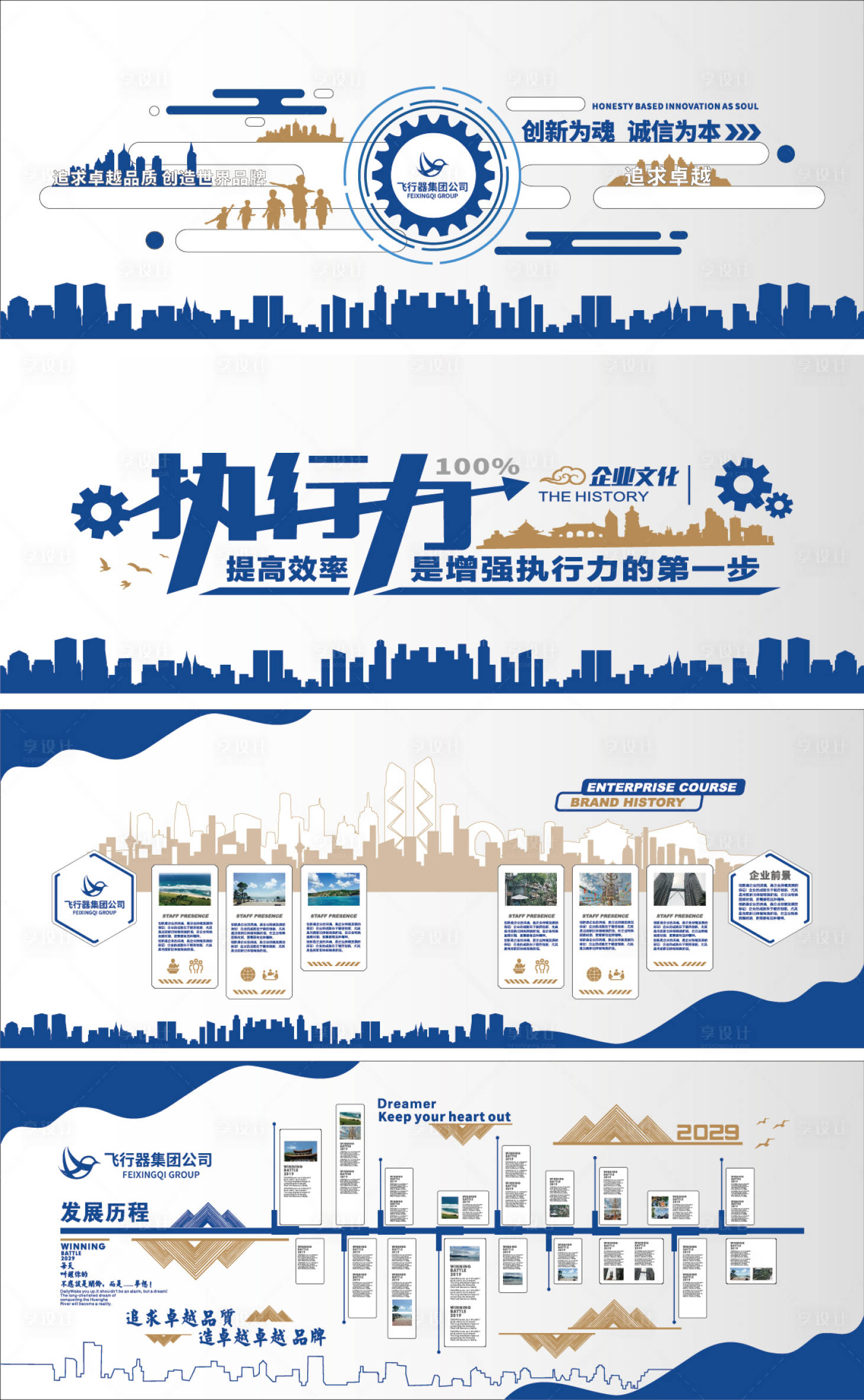 源文件下载【享设计】搜索编号：70580036806165238【企业科技未来历程文化墙】