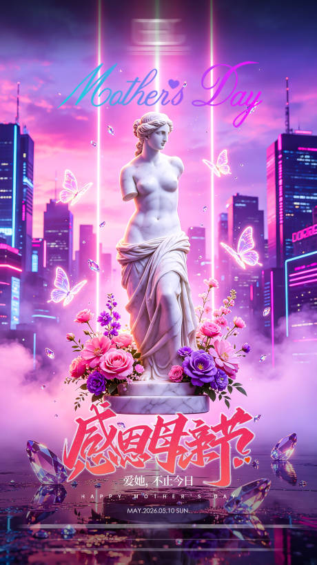 源文件下载【享设计】搜索编号：19810036768798242【酒吧母亲节】