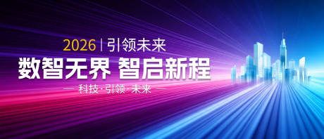 源文件下载【享设计】搜索编号：93690037034347368【科技主视觉】