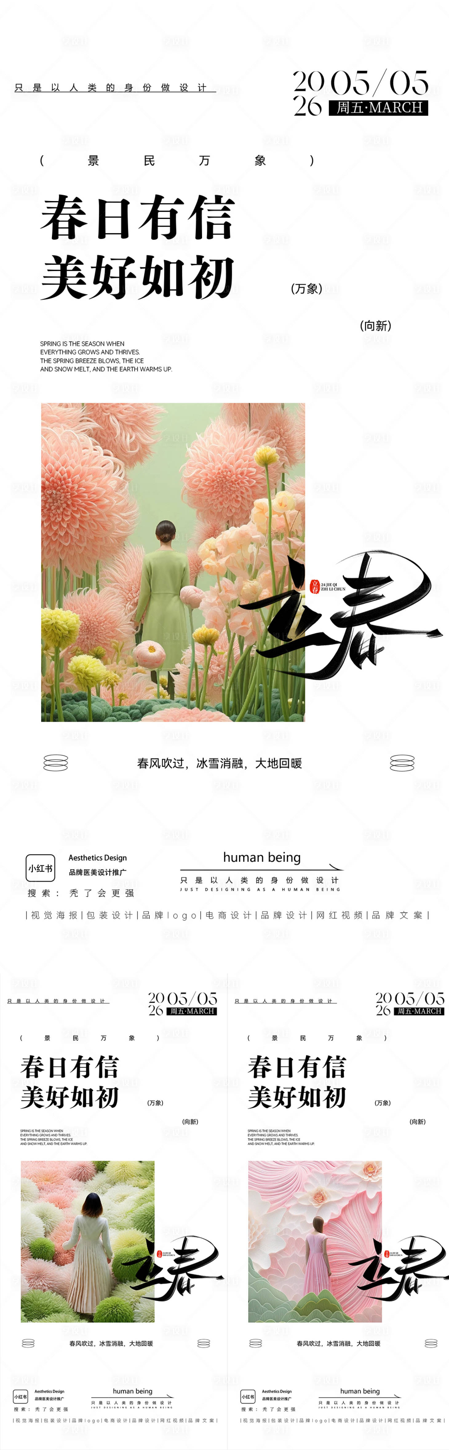 源文件下载【享设计】搜索编号：34370036784348002【节日海报】