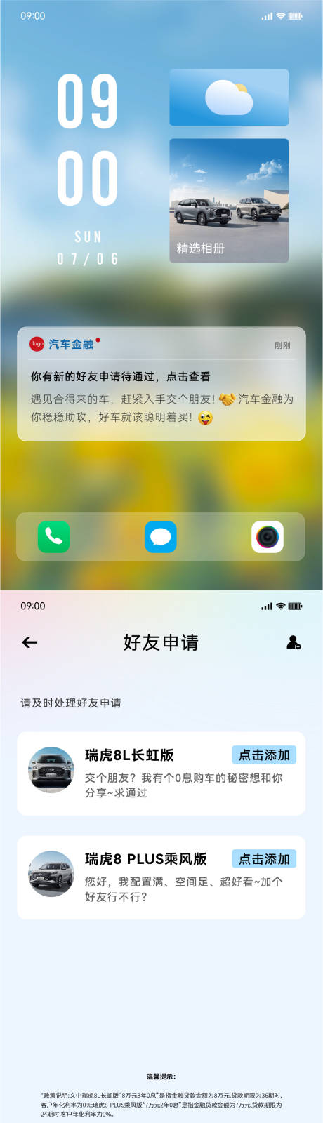 源文件下载【享设计】搜索编号：35470036682272728【汽车公众号svg长图】