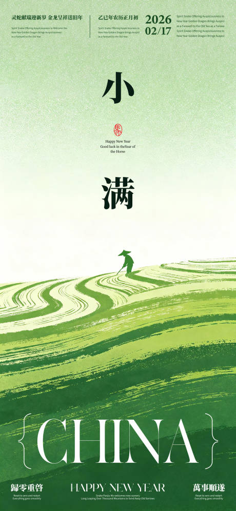 源文件下载【享设计】搜索编号：25620036860879529【小满】