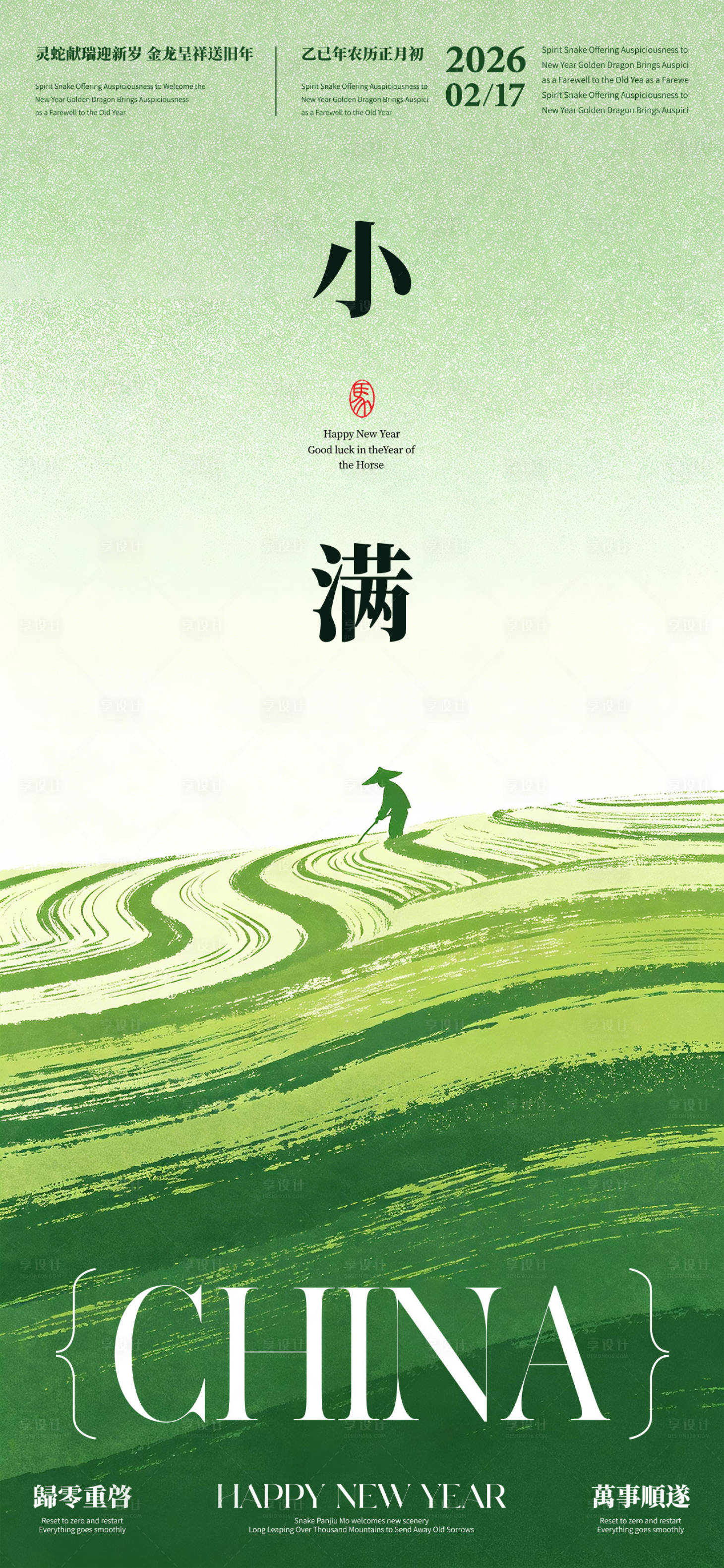源文件下载【享设计】搜索编号：25620036860879529【小满】