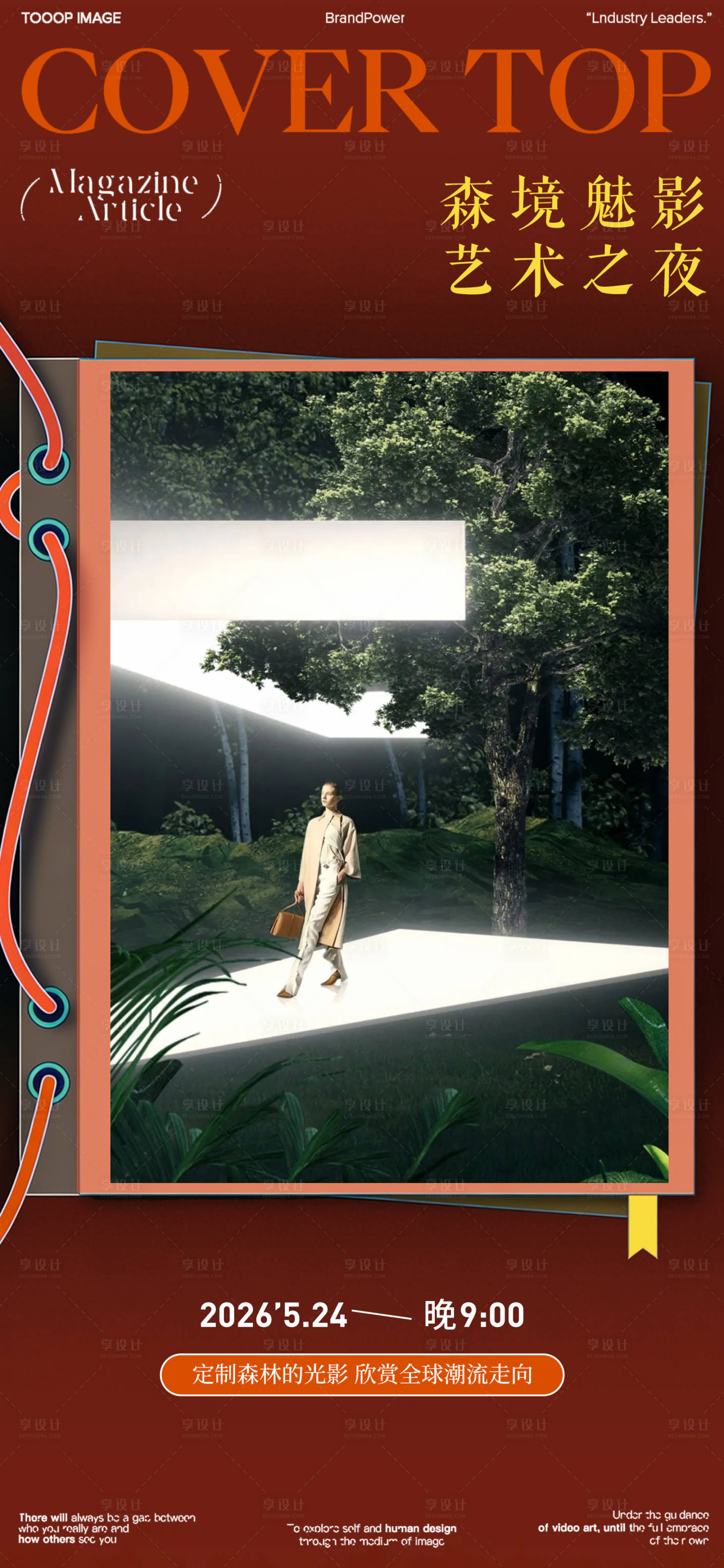 源文件下载【享设计】搜索编号：21310036666667920【地产海报】