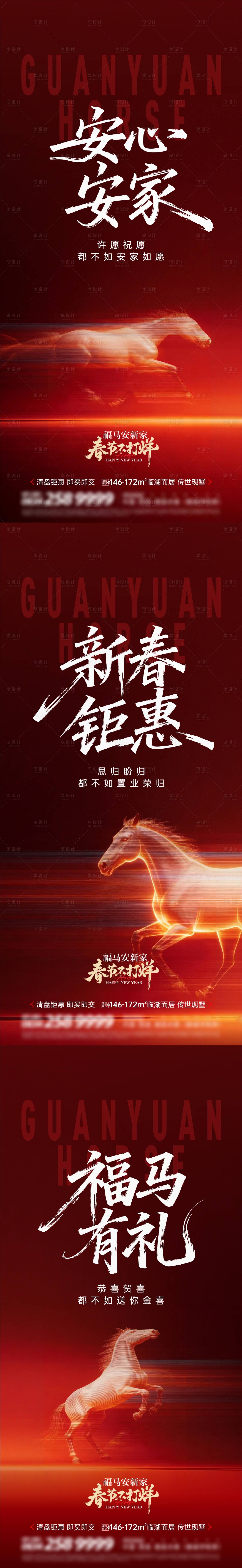 源文件下载【享设计】搜索编号：13530036735135666【春节不打烊系列海报】