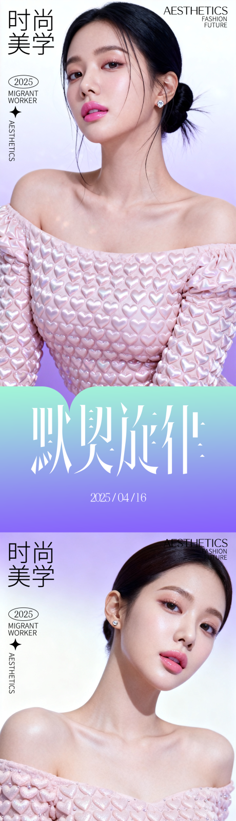 源文件下载【享设计】搜索编号：26690036772303807【医美海报】