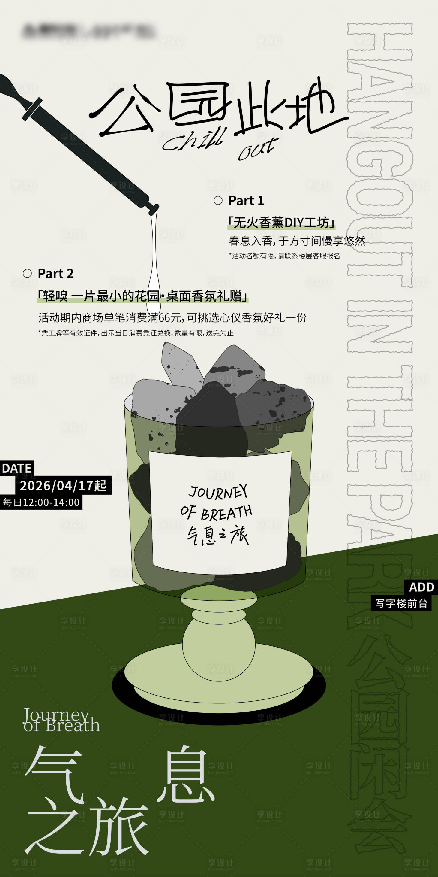 源文件下载【享设计】搜索编号：95840036757269488【旅行海报】