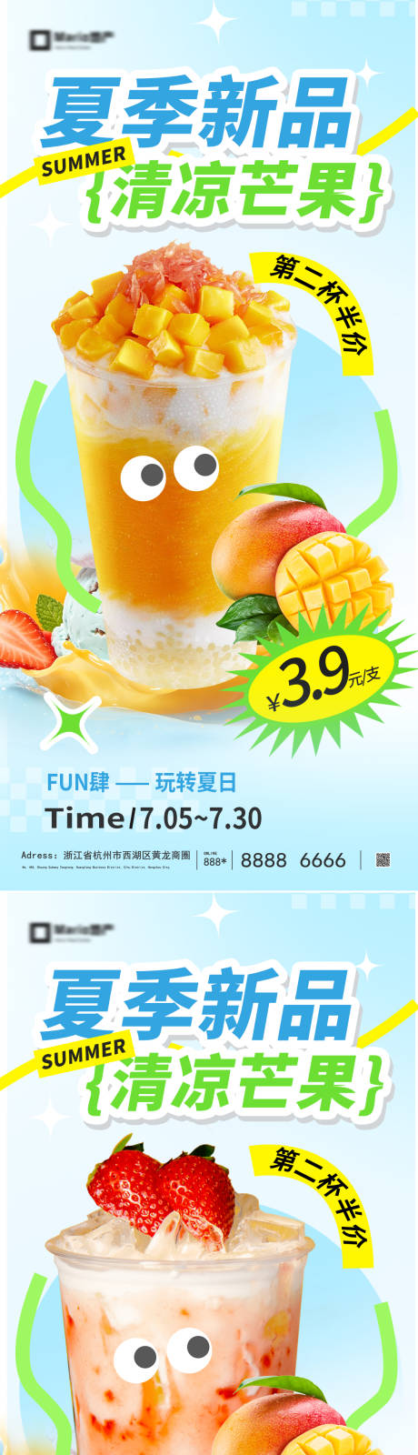 源文件下载【享设计】搜索编号：90890036663619706【奶茶饮品海报】