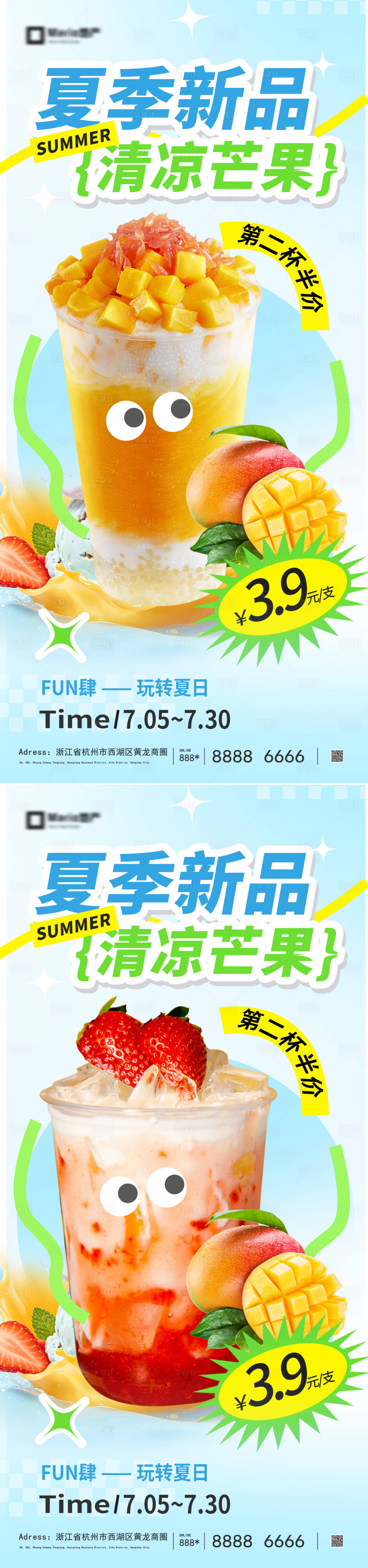 源文件下载【享设计】搜索编号：90890036663619706【奶茶饮品海报】