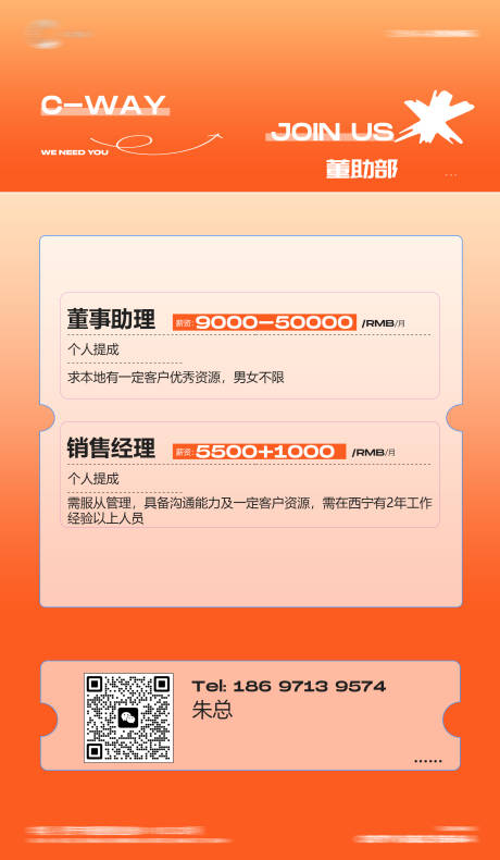 源文件下载【享设计】搜索编号：42910036671727279【酒吧招聘】