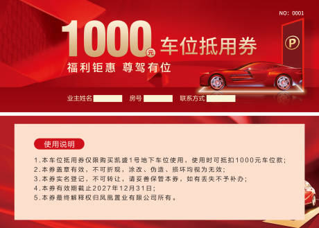 源文件下载【享设计】搜索编号：45050036907363870【车位券】