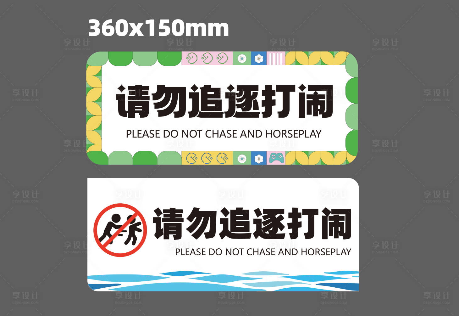 源文件下载【享设计】搜索编号：30410036669335485【导视牌】
