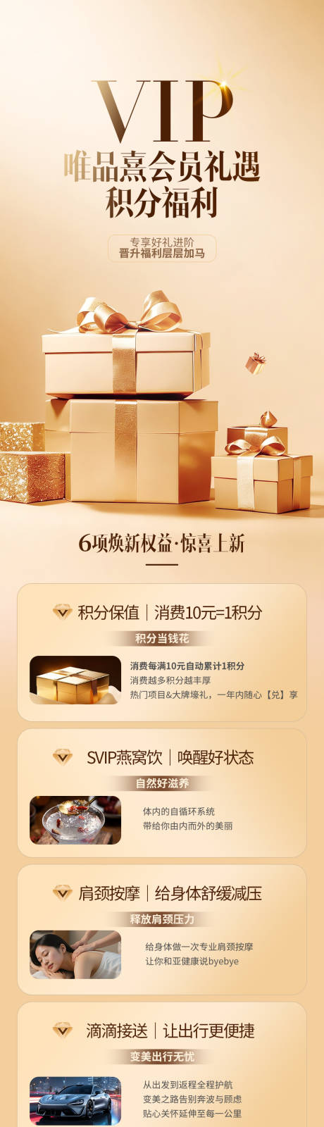 源文件下载【享设计】搜索编号：55680036655406502【美业VIP会员海报】
