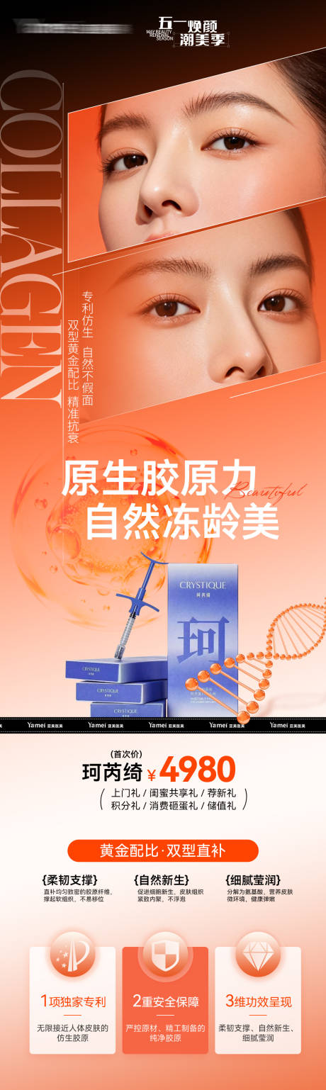 源文件下载【享设计】搜索编号：28220036934003670【珂芮绮】