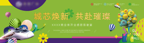 源文件下载【享设计】搜索编号：87350036788202217【几何色块商业体开业】