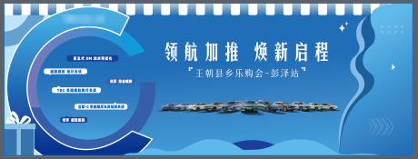 源文件下载【享设计】搜索编号：95240036679458949【汽车展车区美陈】