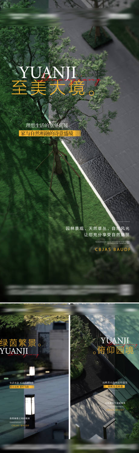 源文件下载【享设计】搜索编号：49920036894576437【地产园林景观价值点海报】