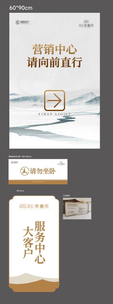 源文件下载【享设计】搜索编号：81920036773151177【中式提示牌】