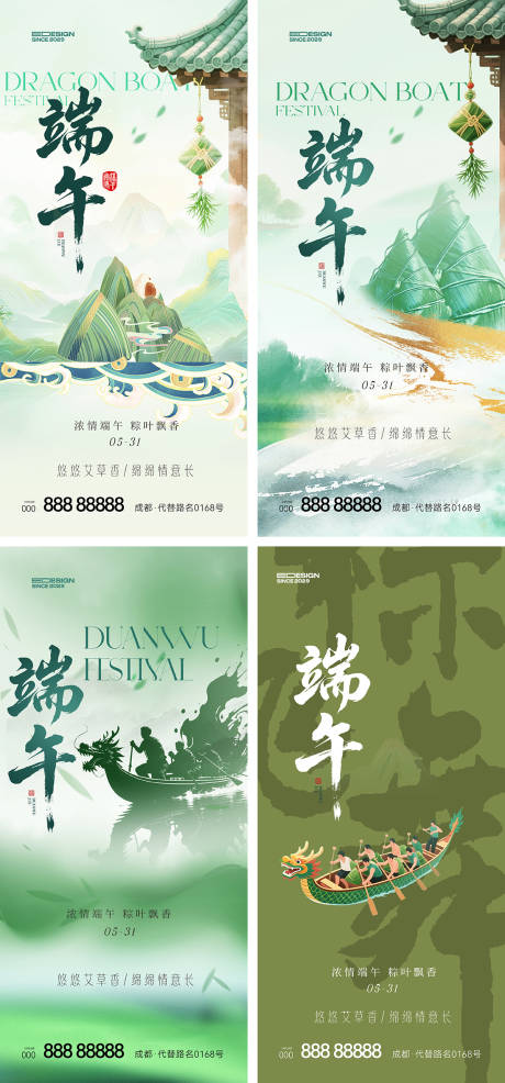 源文件下载【享设计】搜索编号：52530036875764625【端午节】