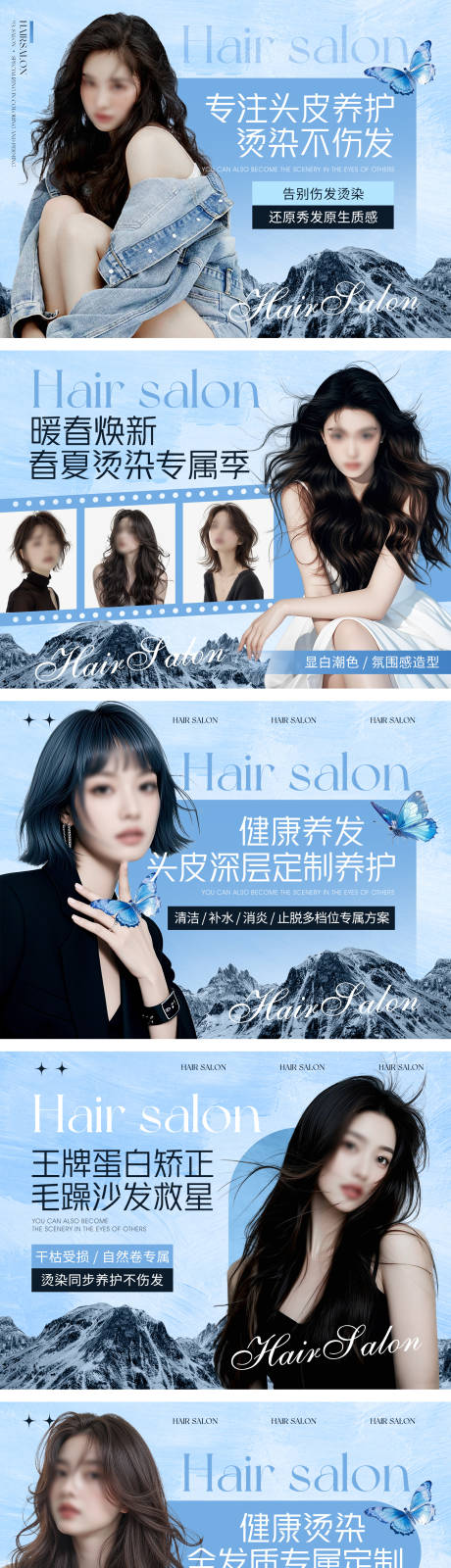源文件下载【享设计】搜索编号：32910036764741347【美发沙龙养发护发轮播海报】