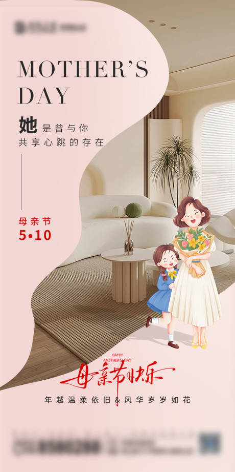源文件下载【享设计】搜索编号：89090036761472417【母亲节海报】