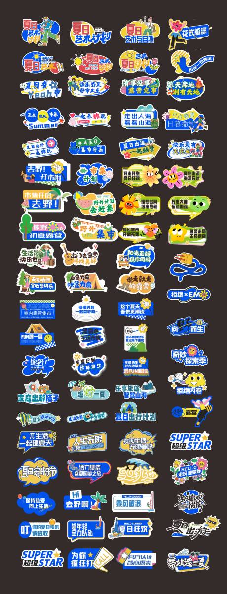 源文件下载【享设计】搜索编号：94120036670274157【异形手举牌夏日手举牌】