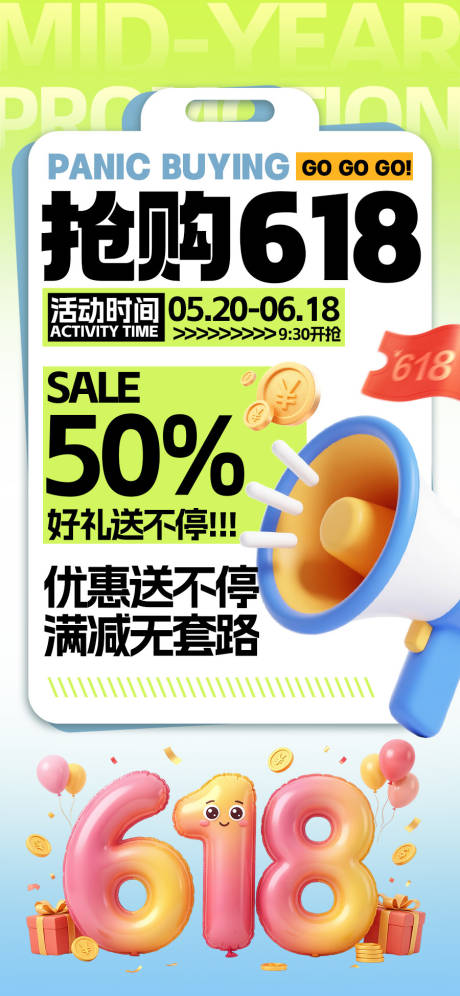 源文件下载【享设计】搜索编号：28620036714056629【618狂欢季海报】