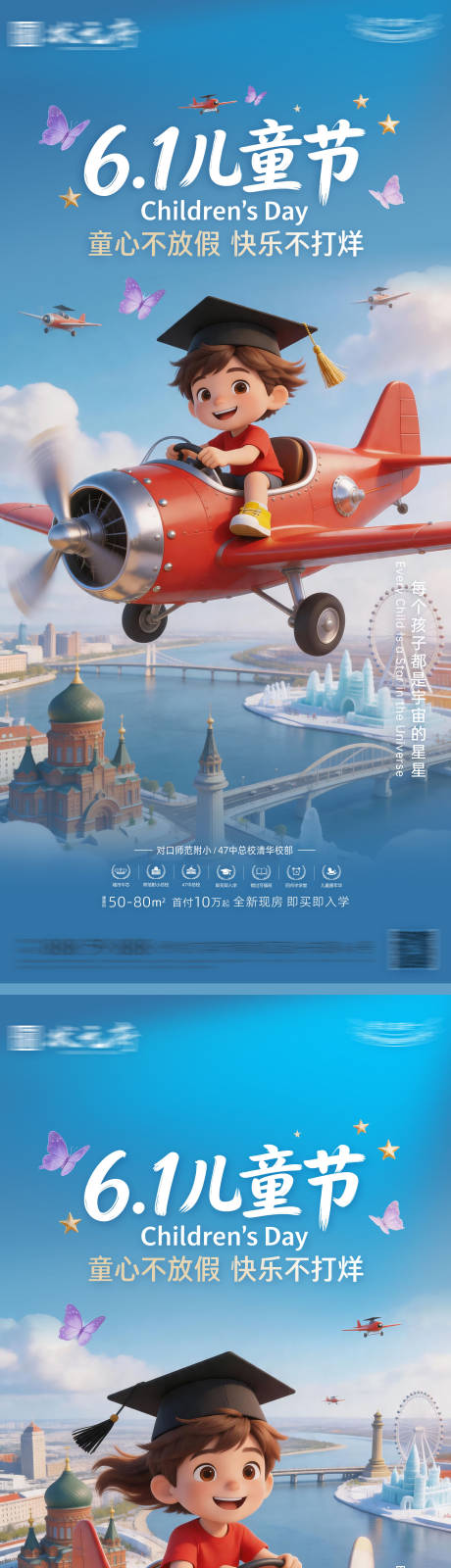 源文件下载【享设计】搜索编号：88890037057758435【博士飞机】