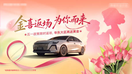 源文件下载【享设计】搜索编号：30830036791334789【母亲节活动背景画面】