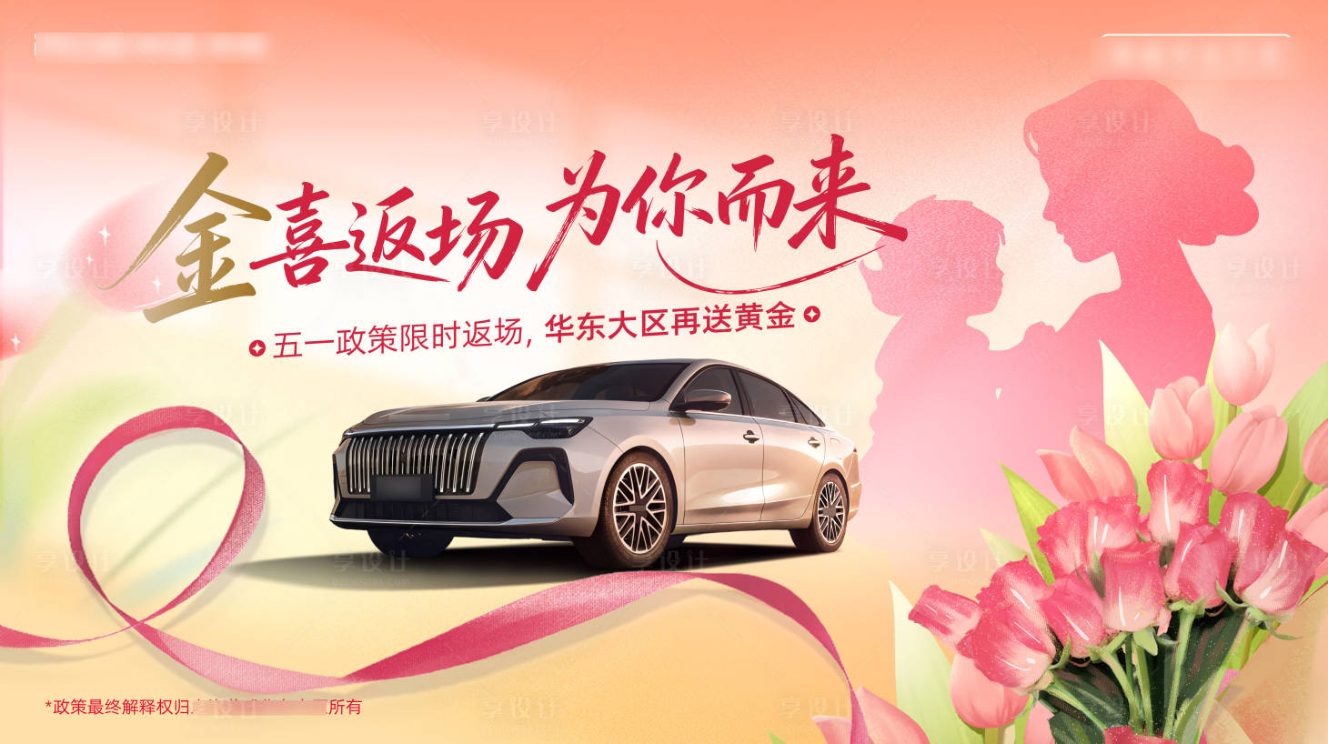 源文件下载【享设计】搜索编号：30830036791334789【母亲节活动背景画面】