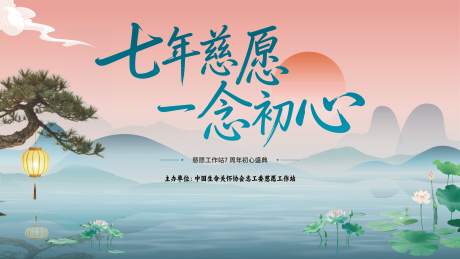 源文件下载【享设计】搜索编号：33660037042084755【新中式主视觉】