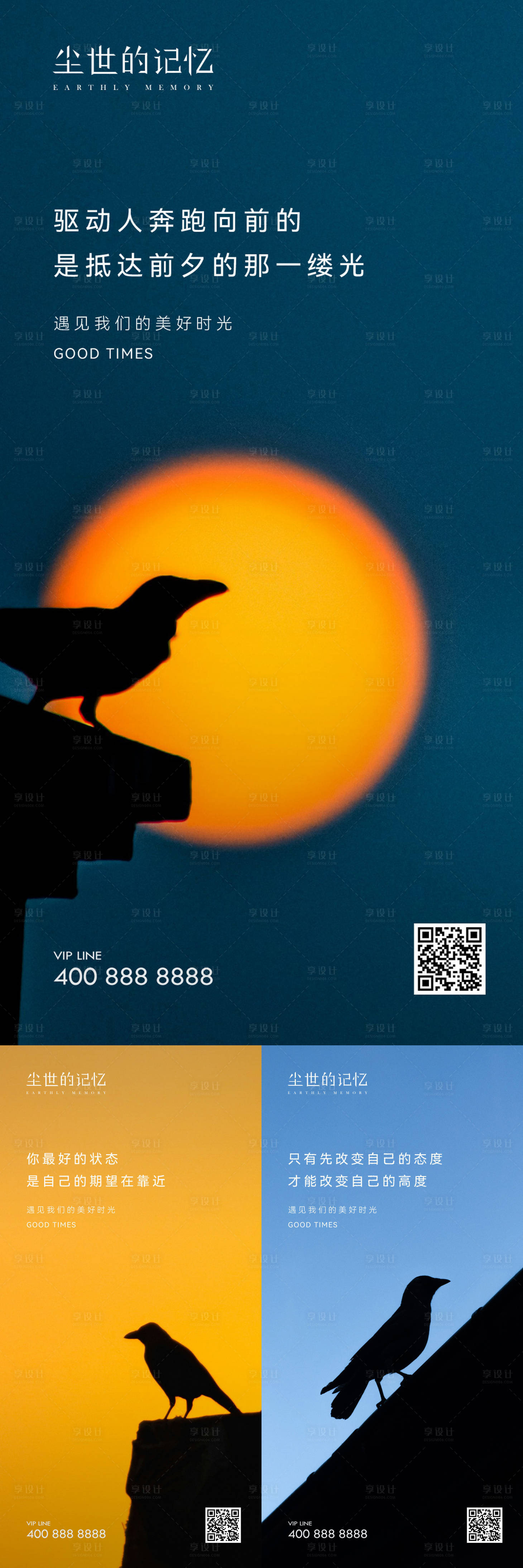 源文件下载【享设计】搜索编号：28570036651041999【简约励志手机海报】