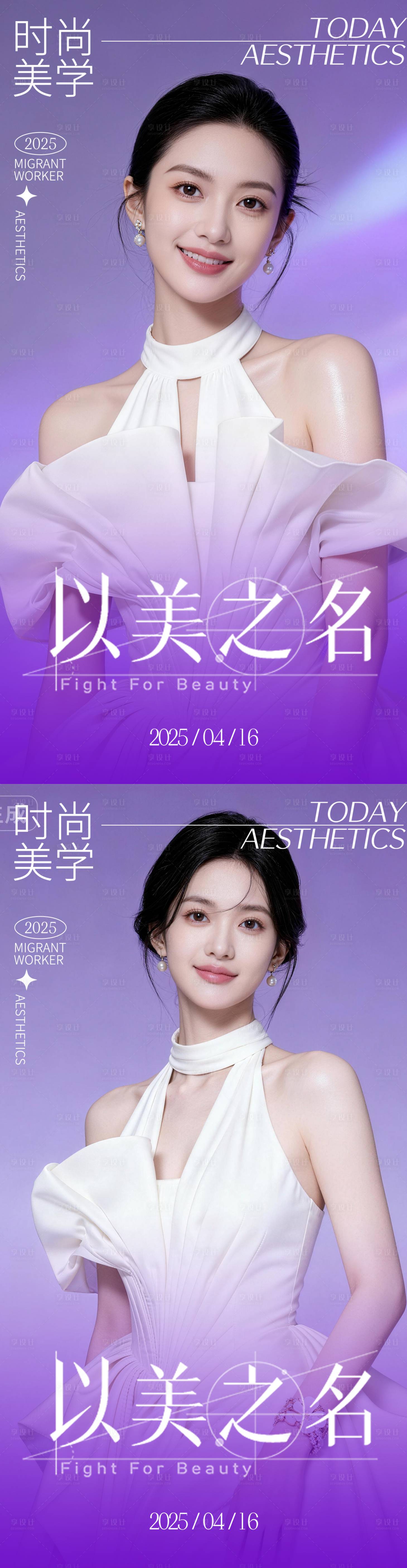 源文件下载【享设计】搜索编号：38630036772662509【活动海报】