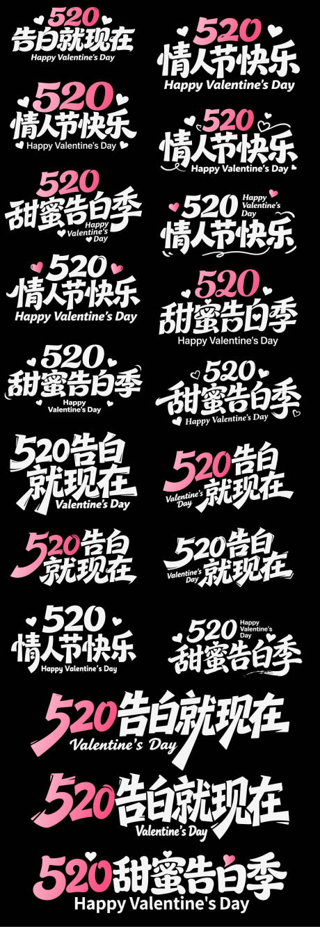 源文件下载【享设计】搜索编号：35530036841408722【520情人节icon甜蜜告白季情侣】
